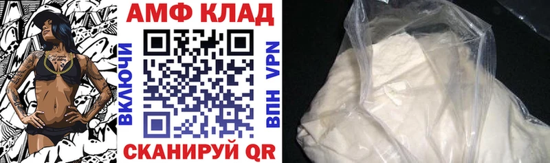 что такое наркотик  Березники  АМФ VHQ 