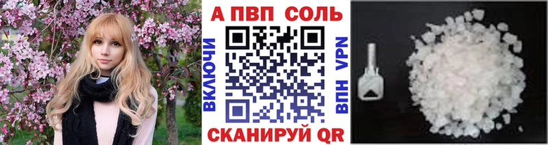 Alfa_PVP Crystall  Березники 