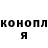 Бошки Шишки MAZAR Kim Kruse