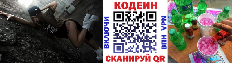 kraken Березники Codein напиток Lean (лин)