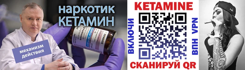Кетамин VHQ  купить  сайты  Березники 